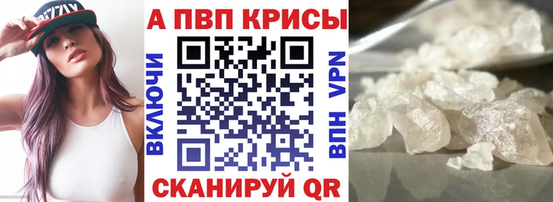 закладки Сертолово Alpha PVP Соль